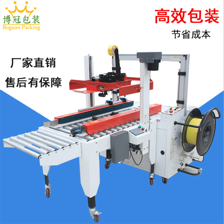 什么行業可以用自動封箱機？