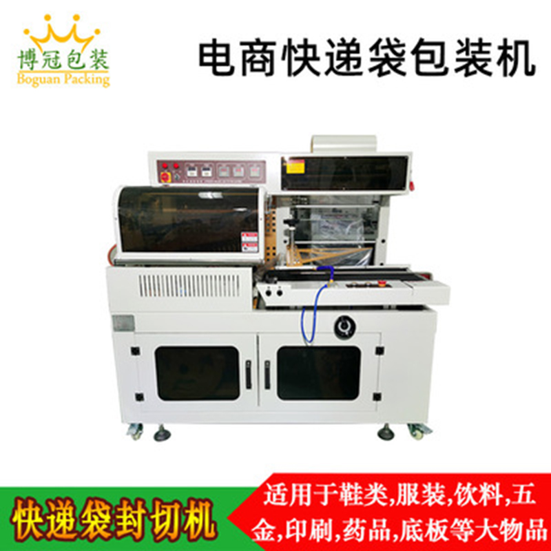 自動L型封切收縮包裝機的優(yōu)點