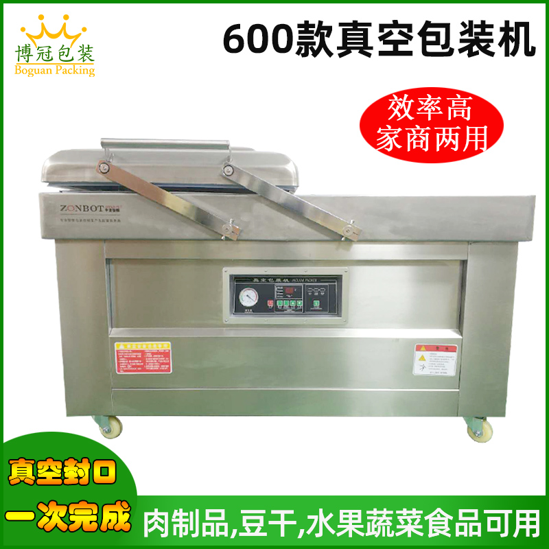 如何區分真空機包裝機是內抽還是外抽