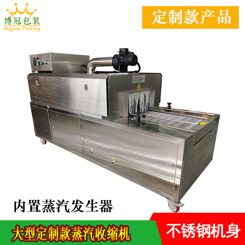 蒸汽收縮機可適用于多種包裝材料，如 PVC、POF、PE、PET、PP、PA 等，能夠滿足不同行業(yè)、不同產(chǎn)品對包裝材料的多樣化需求