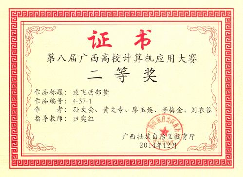 計(jì)算機(jī)網(wǎng)絡(luò)技術(shù) 電子信息工程院的核心支撐，引領(lǐng)技術(shù)整合與服務(wù)開(kāi)源之路